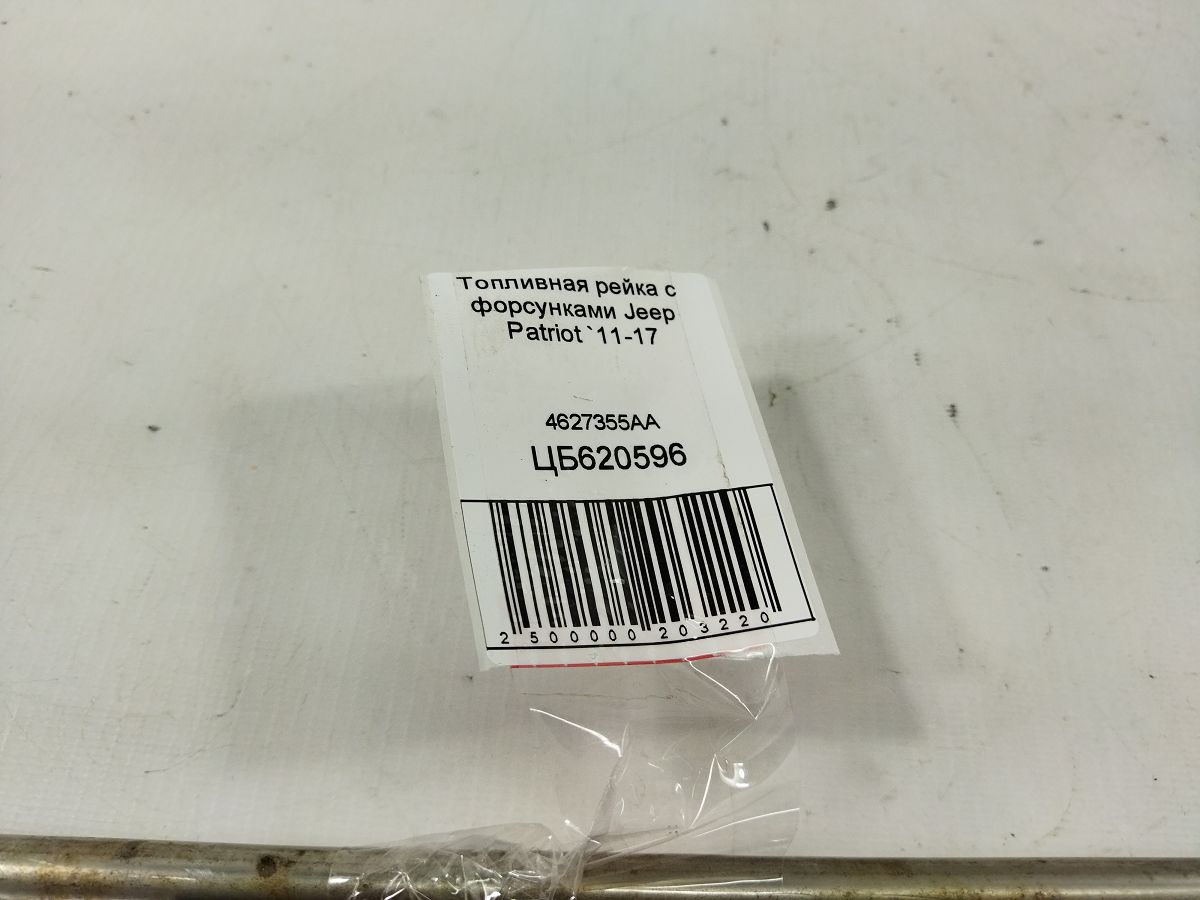 Patriot Паливна рейка з форсунками Jeep Patriot 2011-2017 4627355AA Jeep Patriot 5