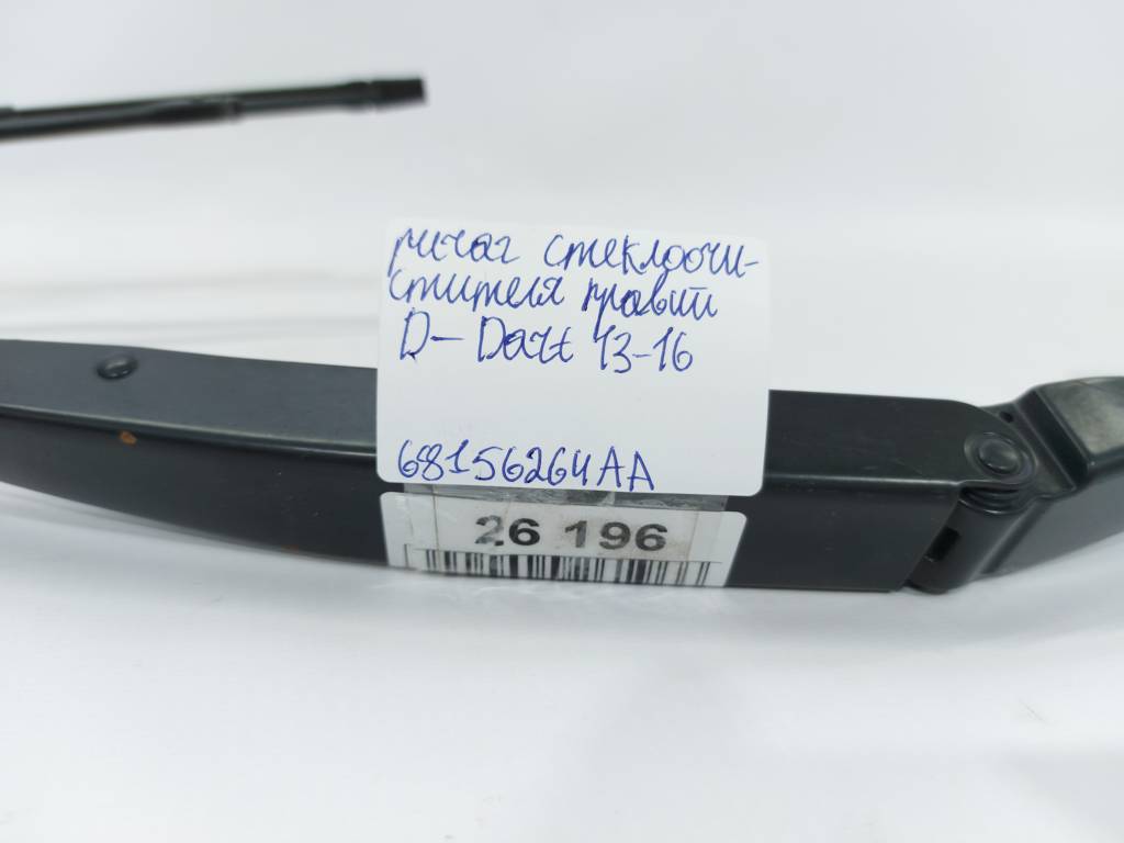 Dart Рычаг стеклоочистителя правый Dodge Dart 2013-2019 68156264AA Dodge Dart 11