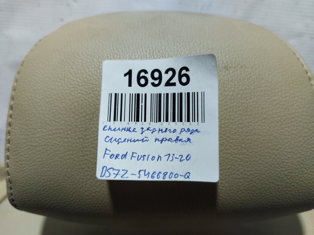 Fusion Спинка заднего ряда сидений правая Ford Fusion 2013-2020 DS7Z5466800Q Ford Fusion 16
