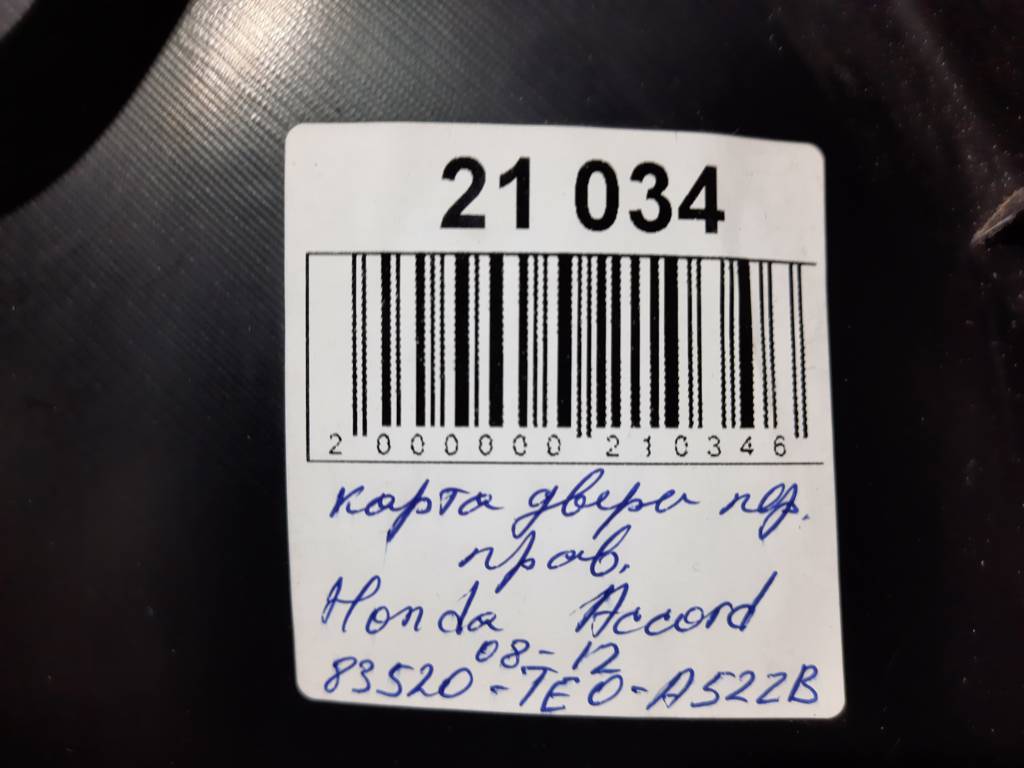 Accord Карта двери передней правой Honda Accord 2008-2012 83520-TE0-A52ZB Honda Accord 11
