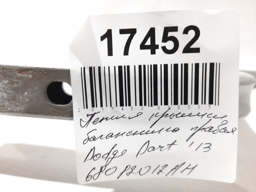 Dart Петля кришки багажника права Dodge Dart 2013-2016 68082012AH Dodge Dart 19