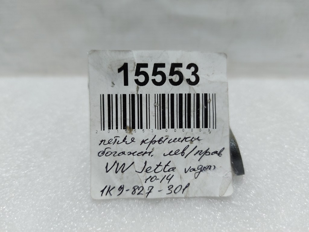Jetta wagon Петля кришки багажника ліва/права Volkswagen Jetta wagon 2010-2014 1K9827301 Volkswagen Jetta 3
