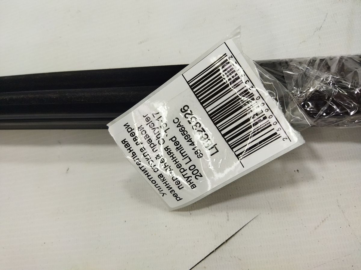 200 limited Уплотнительная резинка стекла двери передней правой внутренняя Chrysler 200 Limited 2015-2017 68144956AC Chrysler 200 Limited 3