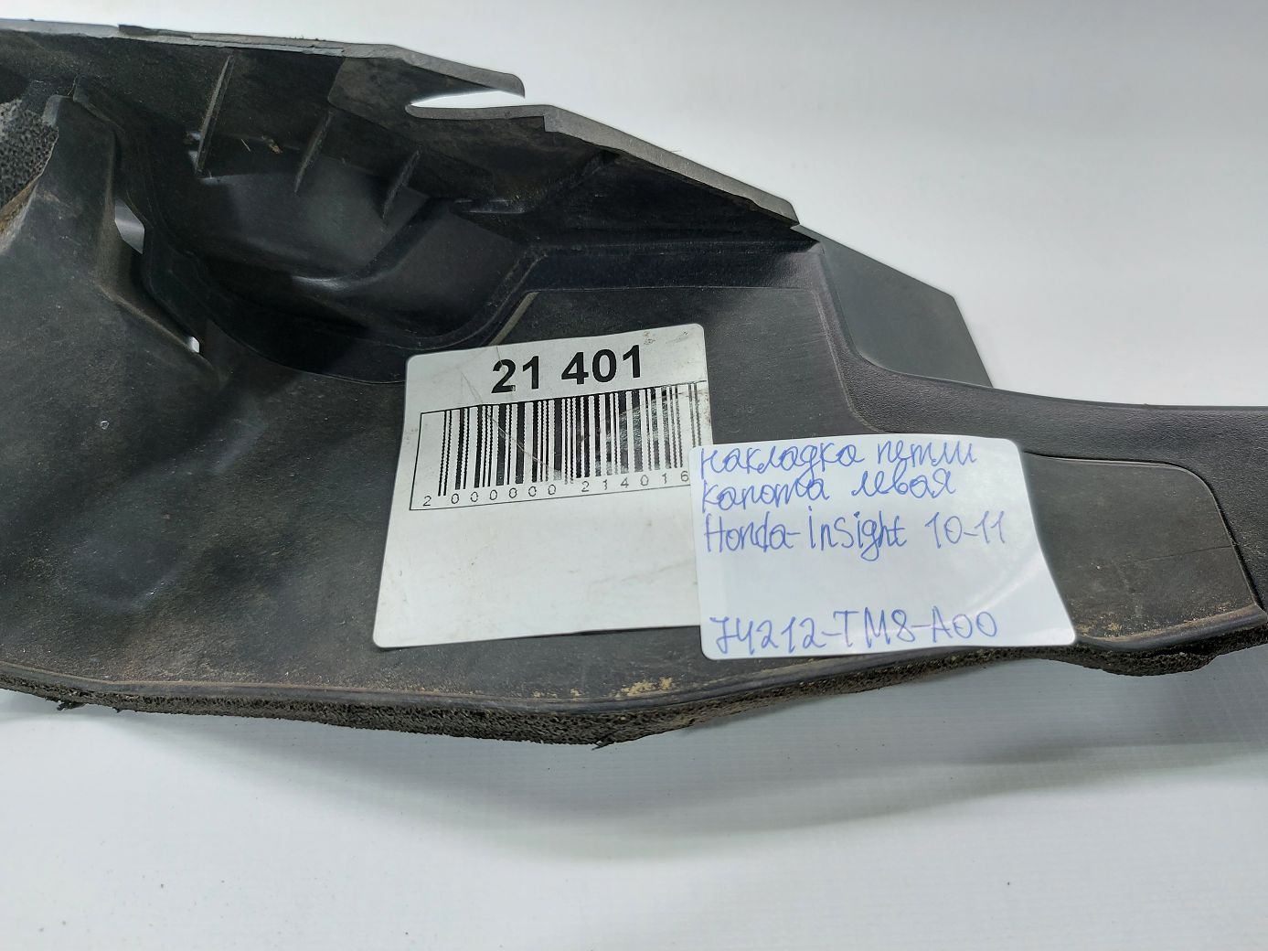 Insight Накладка петли капота левая Honda Insight 2010-2011 74212TM8A00 Honda Insight 4