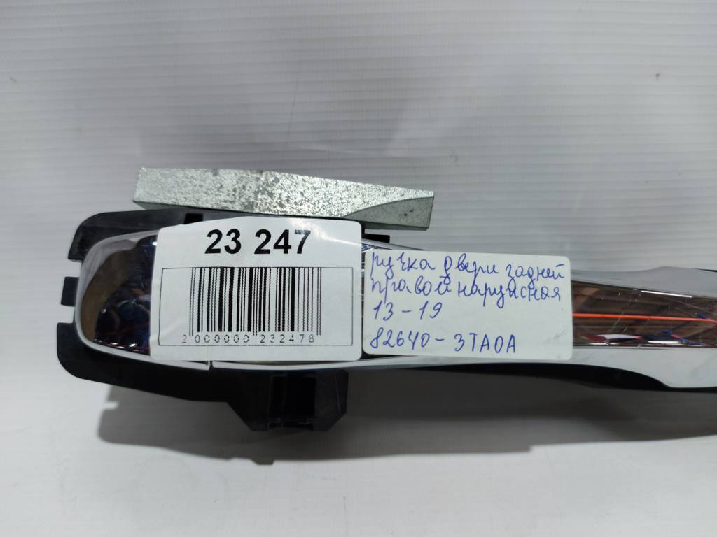 Altima Ручка дверей задньої правої/лівої зовнішня Nissan Altima 2013-2019 826403TA0A Nissan Altima 25