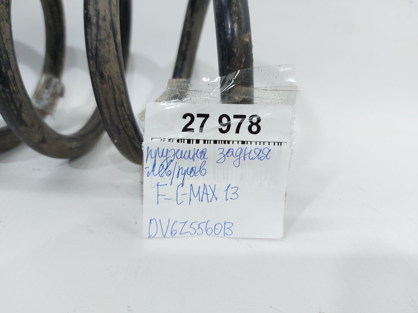 C-max Пружина задняя левая Ford C-Max 2013 DV6Z5560B Ford C-Max 8