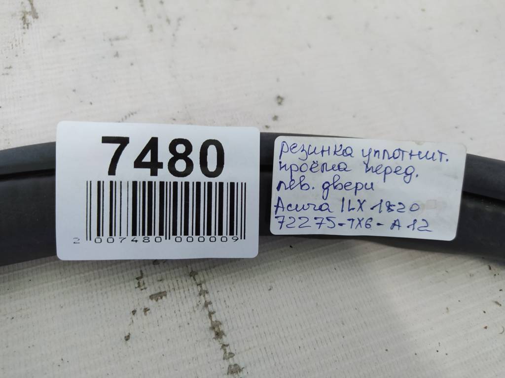 Ilx Резинка уплотнительная проема передней левой двери Acura ILX 2018-2020 72275TX6A12 Acura ILX 2