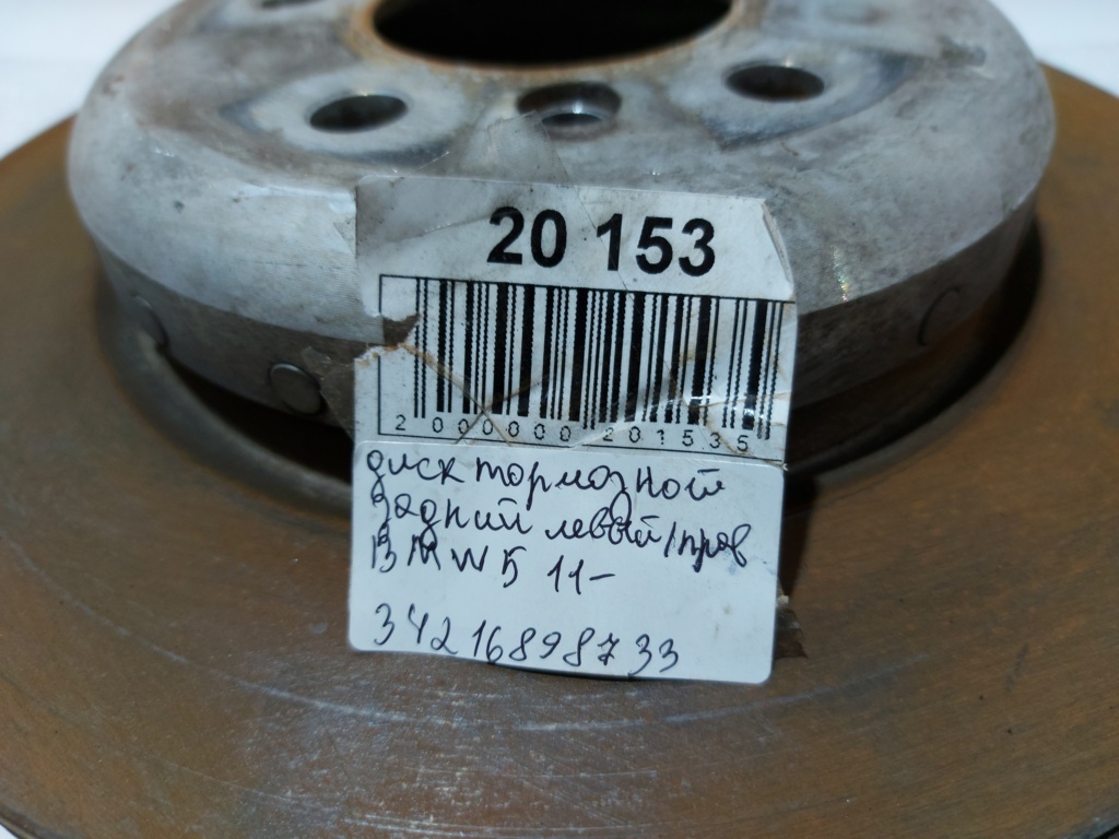 5 series Диск тормозной задний левый/правый BMW 5 series 2011-2016 34216898733 BMW 5 series 33