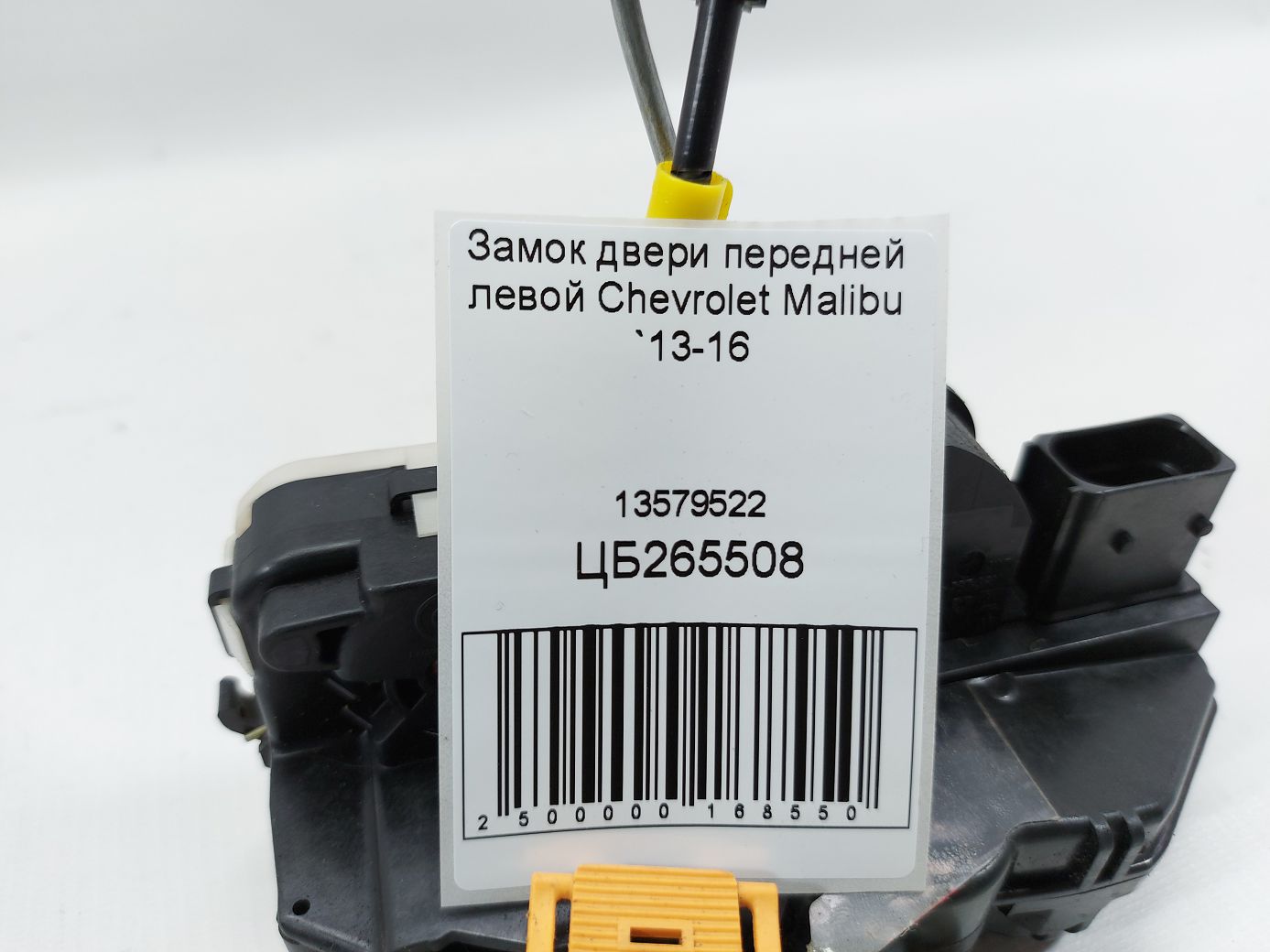 Malibu Замок двери передней левой Chevrolet Malibu 2013-2016 13579522 Chevrolet Malibu 4