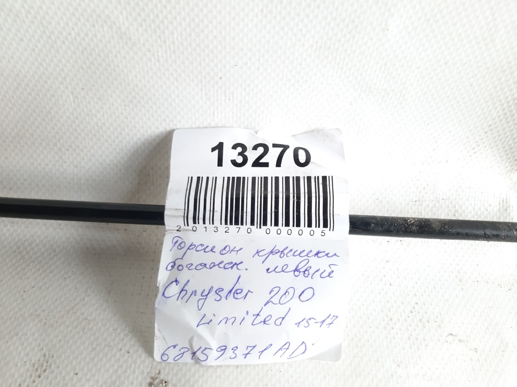200 limited Торсіон кришки багажника Chrysler 200 Limited 2015-2017 68159371AD Chrysler 200 Limited 5
