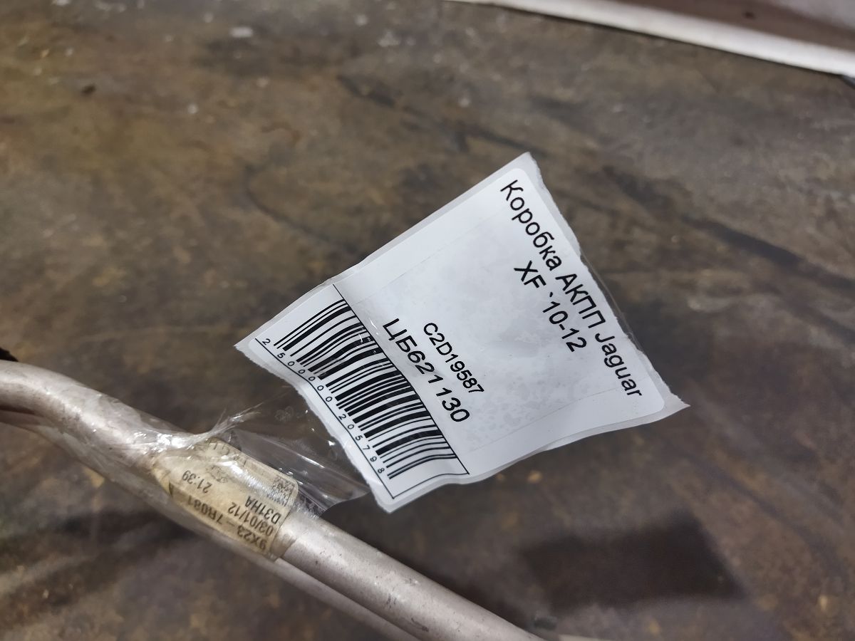 Xf Коробка АКПП Jaguar XF 2010-2012 C2D19587 Jaguar XF 15 Xf Коробка АКПП Jaguar XF 2010-2012 C2D19587 Jaguar XF 15