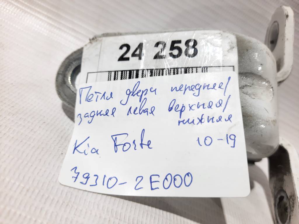 Forte Петля двери передняя/задняя левая верхняя/нижняя Kia Forte 2010-2019 793102E000 Kia Forte 14