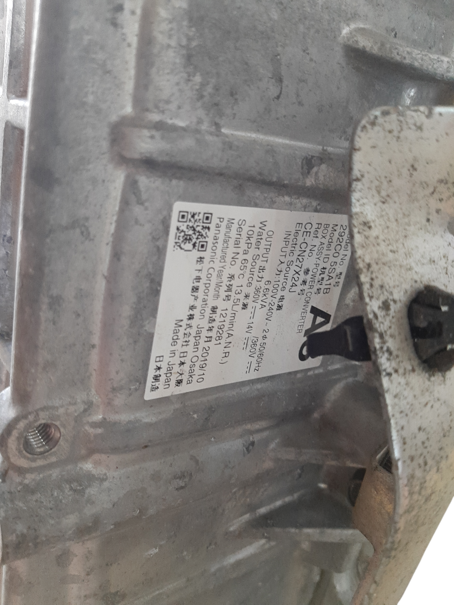 Leaf Преобразователь тока Nissan Leaf 2018-2022 292C0-5SA1B Nissan Leaf 8