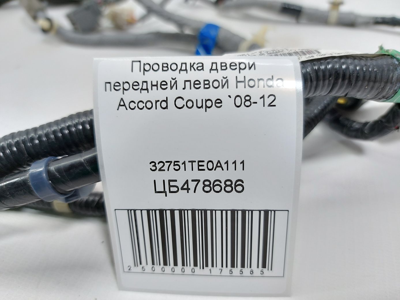 Accord coupe Проводка дверей передньої лівої Honda Accord Coupe 2008-2012 32751TE0A111 Honda Accord Coupe 3