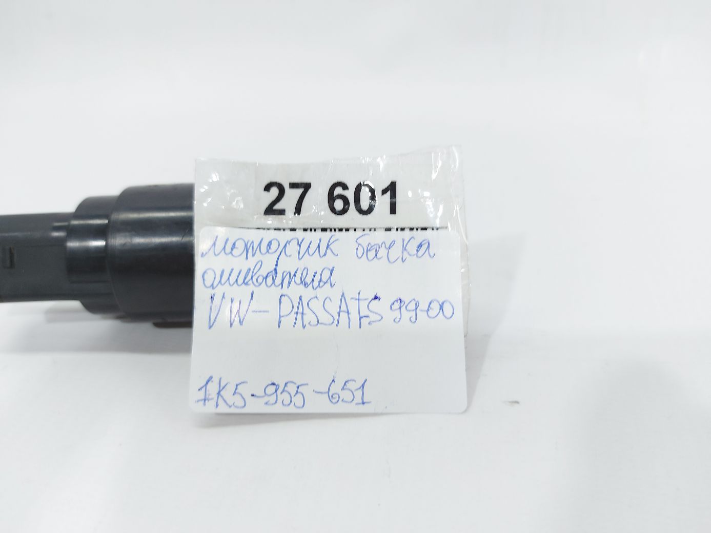 Passat s Моторчик бочка омивача Volkswagen Passat S 2099-2000 1K5955651 Volkswagen Passat S 4