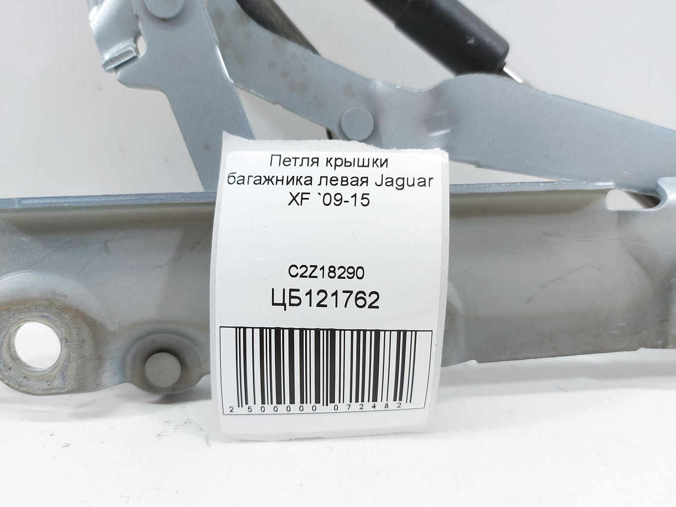 Xf Петля кришки багажника ліва Jaguar XF 2009-2015 C2Z18290 Jaguar XF 3
