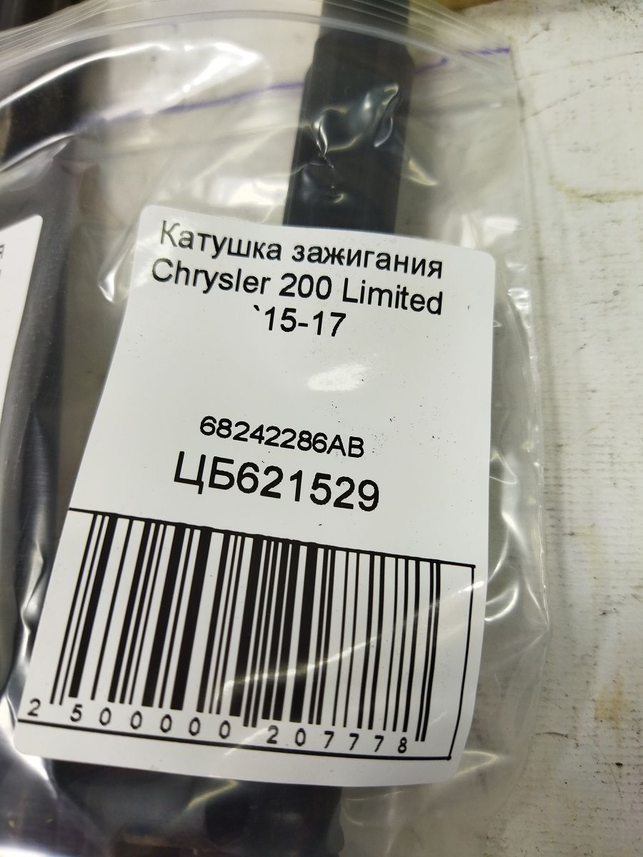 200 limited Котушка запалювання Chrysler 200 Limited 2015-2017 68242286AB Chrysler 200 Limited 4