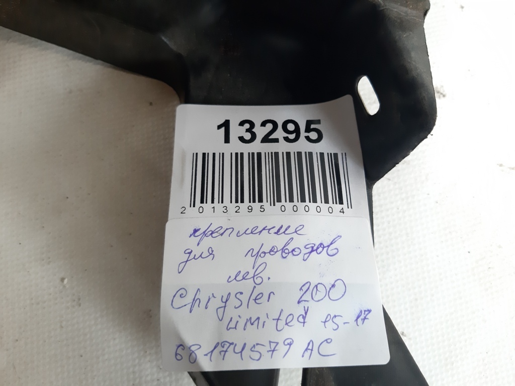 200 limited Крепление под проводку левое Chrysler 200 Limited 2015-2017 68174579AC Chrysler 200 Limited 4 200 limited Крепление под проводку левое Chrysler 200 Limited 2015-2017 68174579AC Chrysler 200 Limited 4
