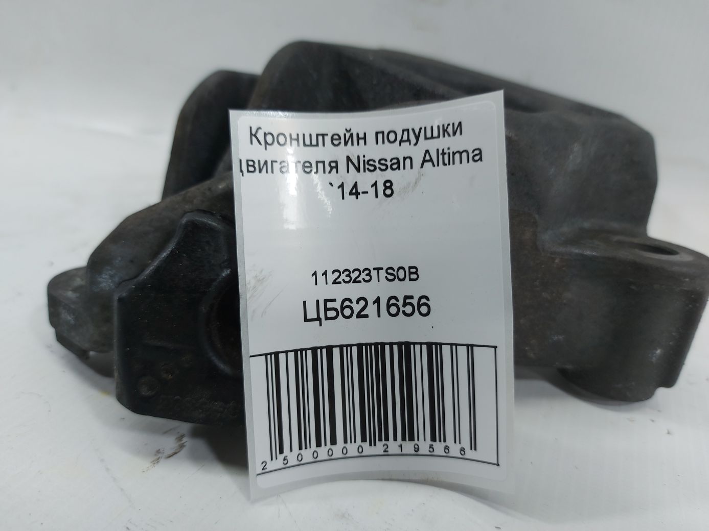 Altima Кронштейн подушки двигателя Nissan Altima 2014-2018 112323TS0B Nissan Altima 3