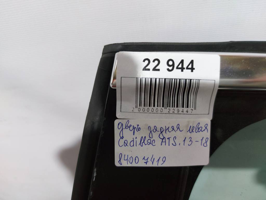 Ats Двері задні ліві в зборі Cadillac ATS 2013-2018 84007419 Cadillac ATS 30