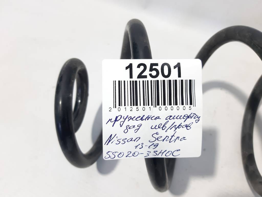 Sentra Пружина амортизатора заднього ліва/права Nissan Sentra 2013-2019 550209AM0C Nissan Sentra 3 Sentra Пружина амортизатора заднього ліва/права Nissan Sentra 2013-2019 550209AM0C Nissan Sentra 3