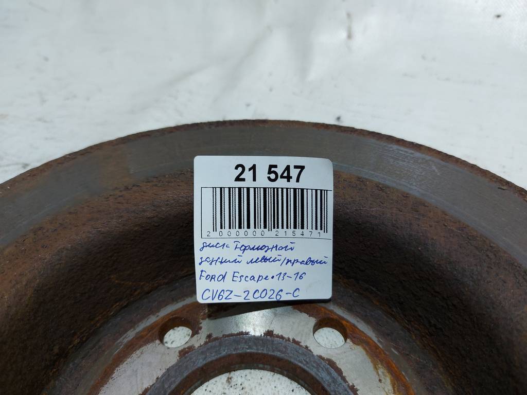 Escape Диск гальмівний задній лівий/правий Ford Escape 2013-2016 CV6Z2C026C Ford Escape 9 Escape Диск гальмівний задній лівий/правий Ford Escape 2013-2016 CV6Z2C026C Ford Escape 9