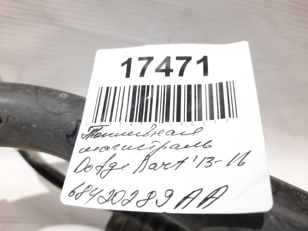 Dart Топливная магистраль Dodge Dart 2013-2019 68420289AA Dodge Dart 7