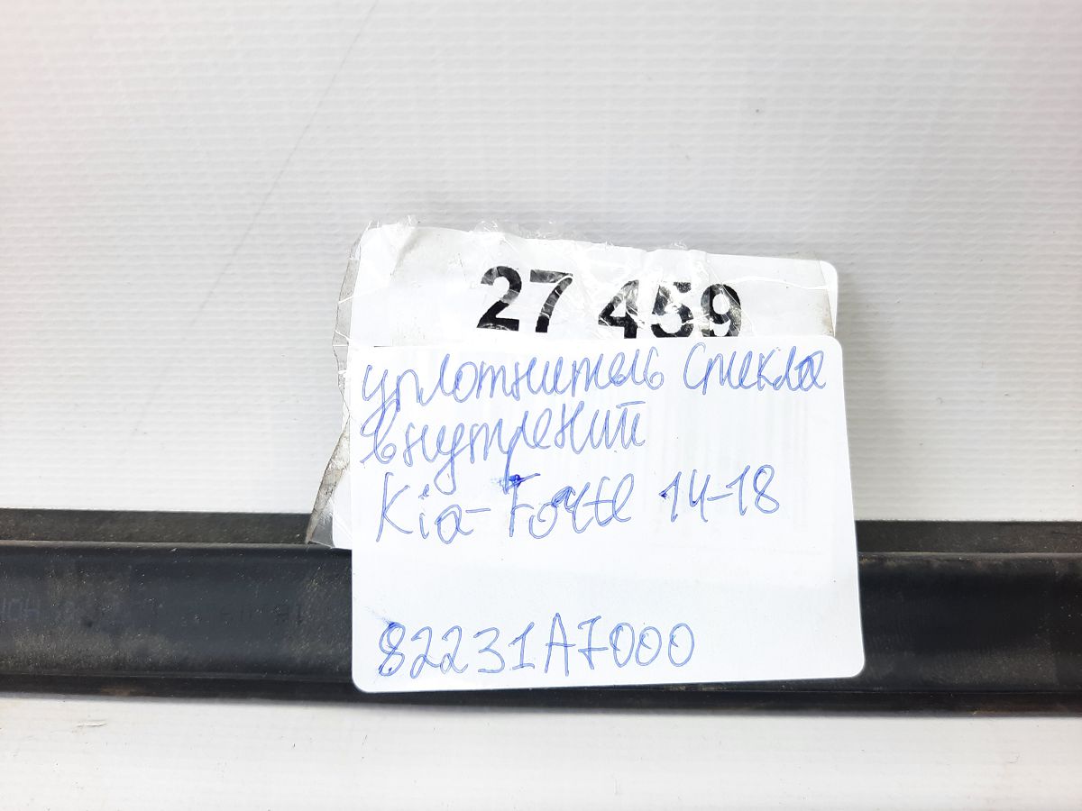 Forte Ущільнювач скла внутрішній Kia Forte 2014-2018 82231A7000 Kia Forte 4 Forte Ущільнювач скла внутрішній Kia Forte 2014-2018 82231A7000 Kia Forte 4