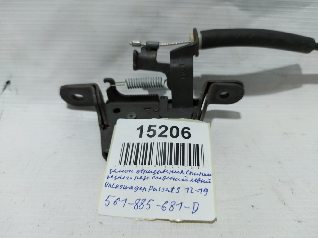 Passat s Замок відкидання спинки заднього ряду сидінь лівий Volkswagen Passat S 2012-2019 561885681D Volkswagen Passat S 14