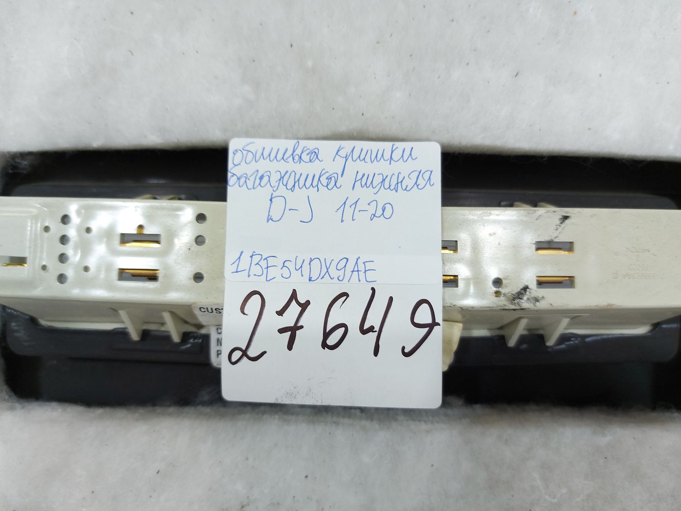 Journey Обшивка крышки багажника нижняя Dodge Journey 2011-2020 1BE54DX9AE Dodge Journey 12