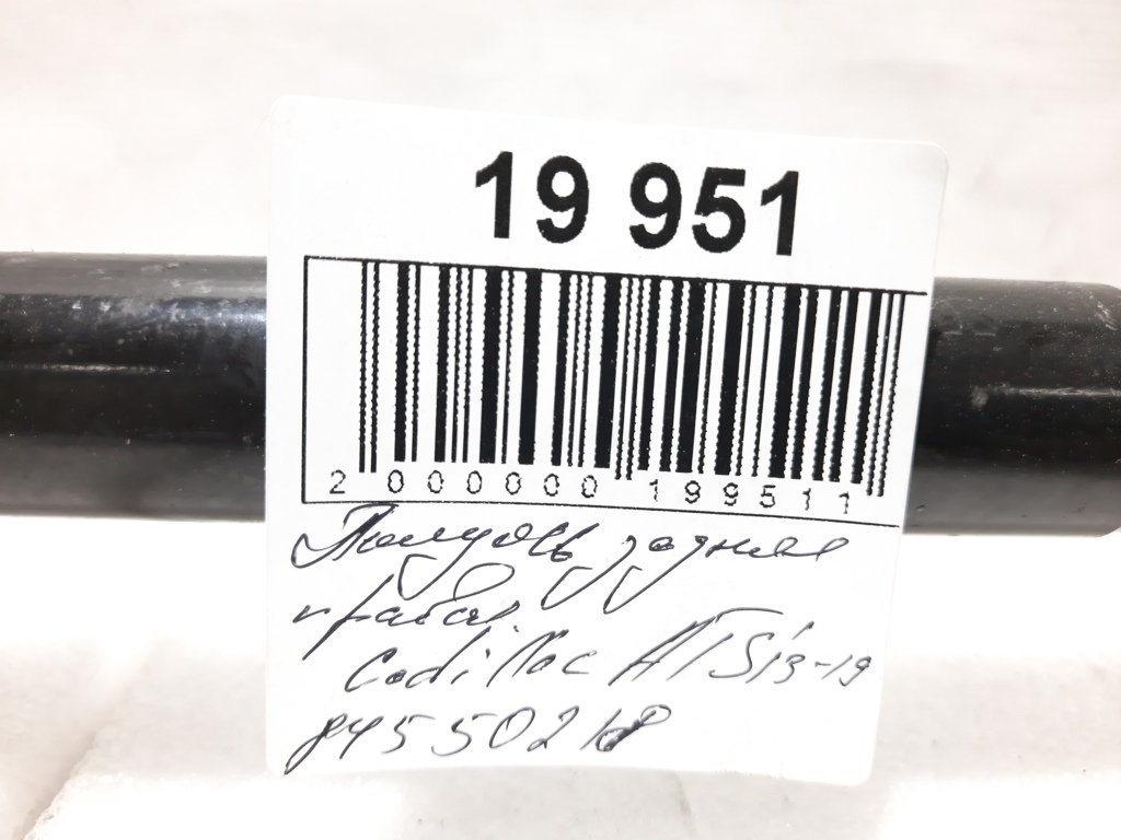 Ats Напіввісь задня права Cadillac ATS 2013-2019 84309444 Cadillac ATS 10