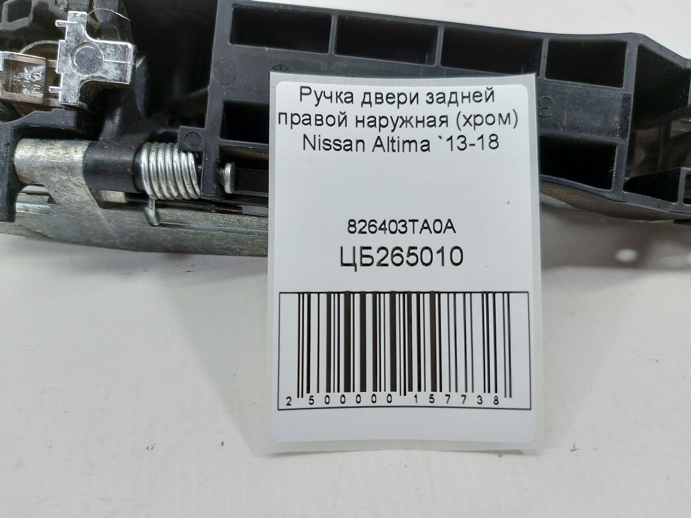 Altima Ручка дверей задньої правої зовнішня (хром) Nissan Altima 2013-2018 826403TA0A Nissan Altima 5 Altima Ручка дверей задньої правої зовнішня (хром) Nissan Altima 2013-2018 826403TA0A Nissan Altima 5