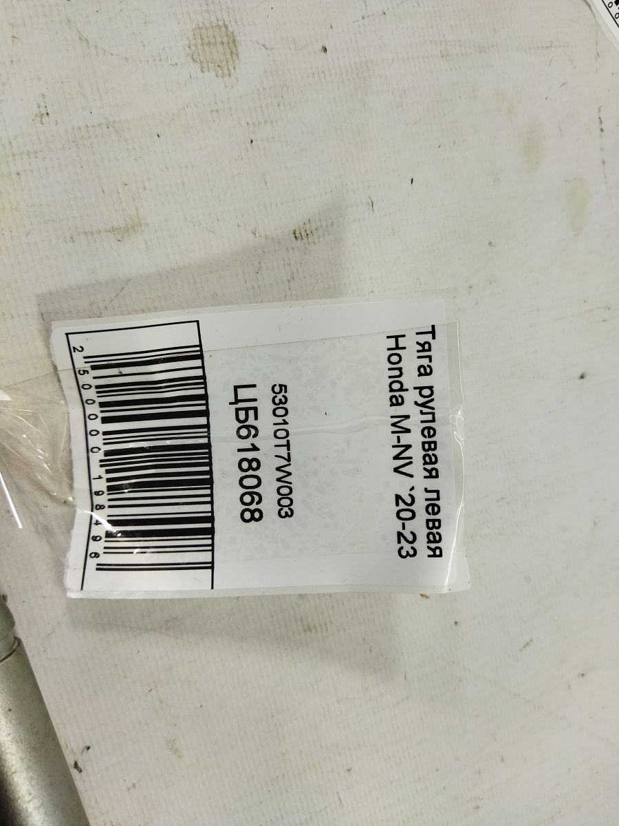 Кермові тяги Тяга рульова Honda M-NV 2020-2023 Honda 53010T7W004 5 Кермові тяги Тяга рульова Honda M-NV 2020-2023 Honda 53010T7W004 5