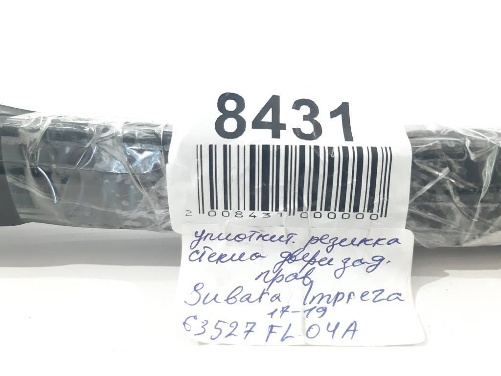 Impreza Уплотнительная резинка стекла двери задней правой Subaru Impreza 2017-2019 63527FL04A Subaru Impreza 2