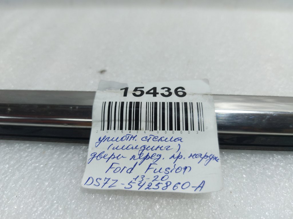 Fusion Уплотнитель стекла (молдинг)двери задней правой наружный нижний Ford Fusion 2013-2020 DS7Z5425860A Ford Fusion 14