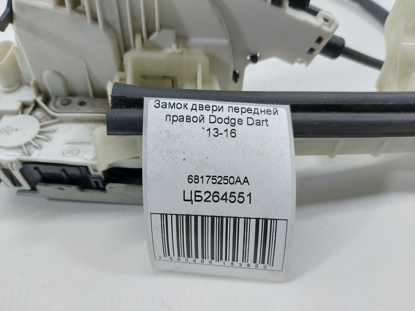Dart Замок дверей передньої правої Dodge Dart 2013-2016 68175250AA Dodge Dart 5 Dart Замок дверей передньої правої Dodge Dart 2013-2016 68175250AA Dodge Dart 5