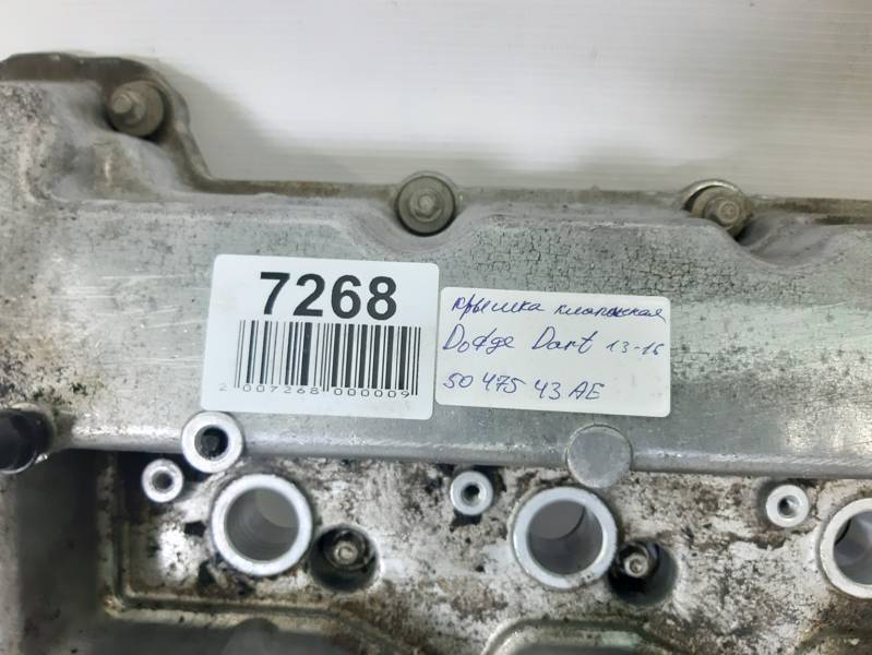 Dart Крышка клапанная Dodge Dart 2013-2019 5047543AE Dodge Dart 5