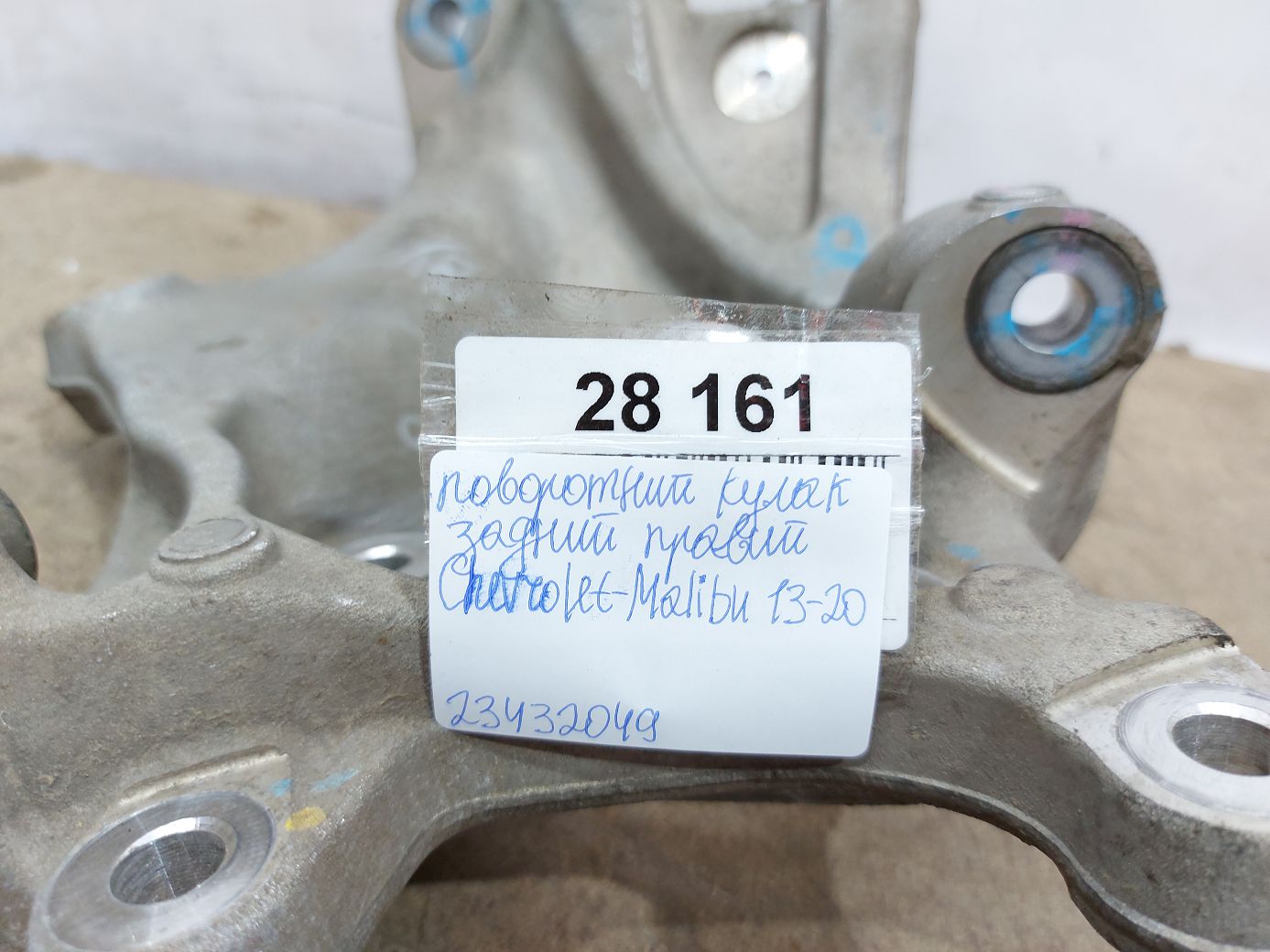 Malibu Поворотний кулак задній правий Chevrolet Malibu 2013-2015 23432049 Chevrolet Malibu 8 Malibu Поворотний кулак задній правий Chevrolet Malibu 2013-2015 23432049 Chevrolet Malibu 8