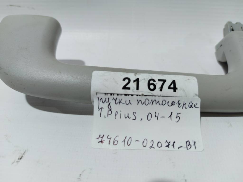 Prius c Стельові ручки Toyota Prius C 2004-2015 7461002071B1 Toyota Prius C 6