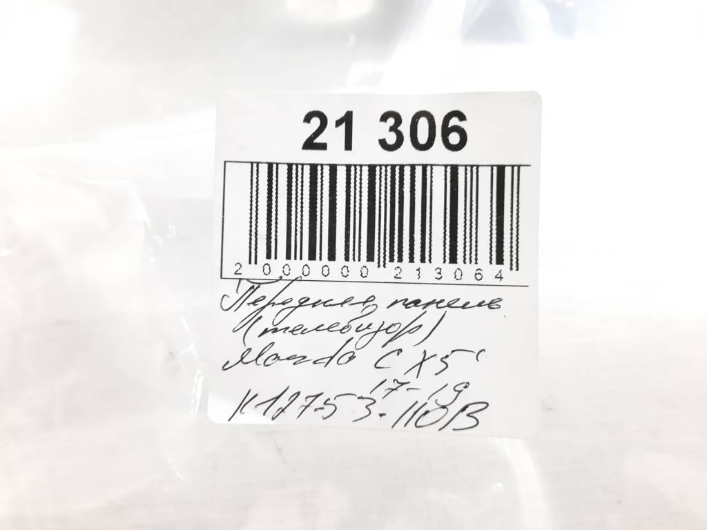  Передняя панель (телевизор) Mazda CX-5 `17-20 Mazda CX-5 7