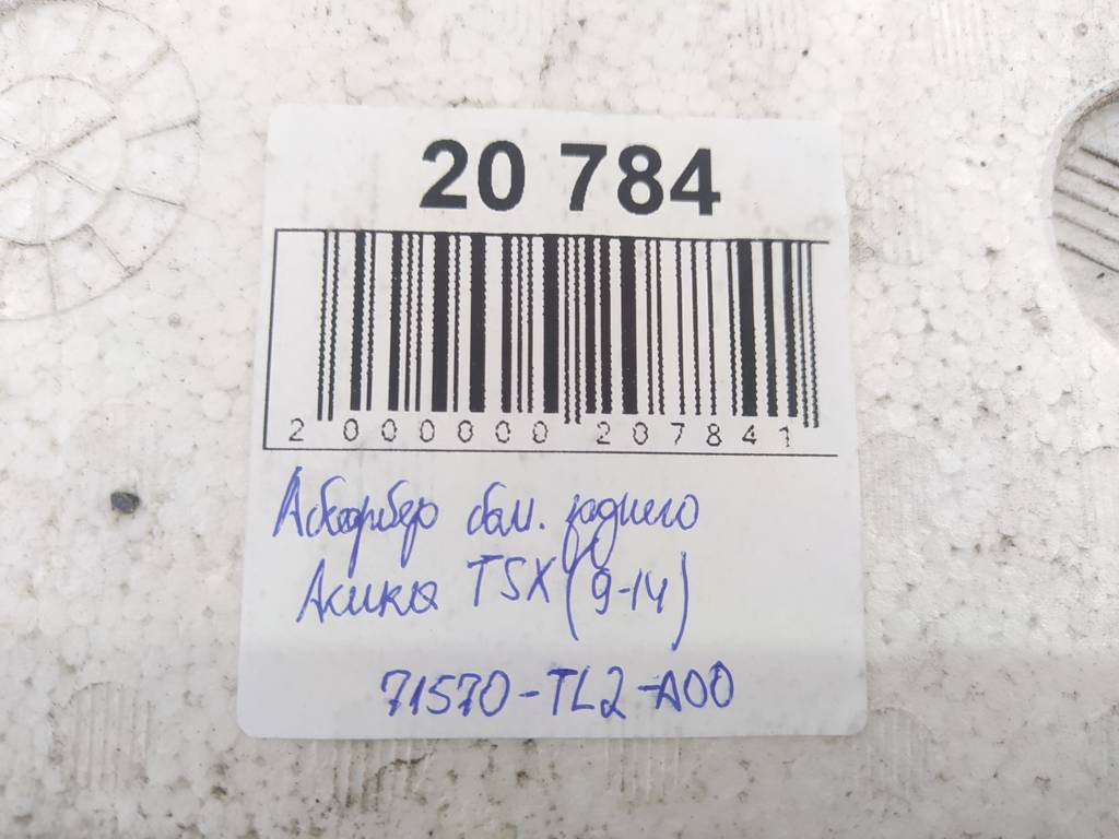 Tsx Абсорбер бампера заднего Acura TSX 2009-2014 71570-TL2-A00 Acura TSX 7