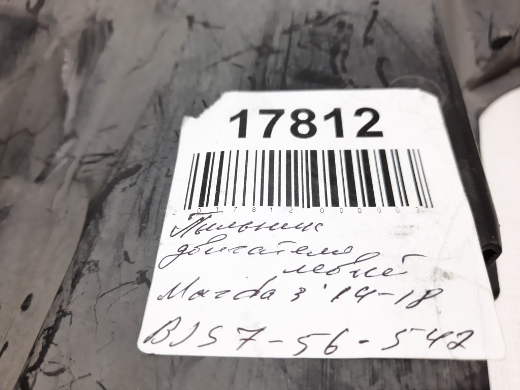 3 Пильовик двигуна бічний лівий Mazda 3 2014-2018 BJS756342 Mazda 3 15