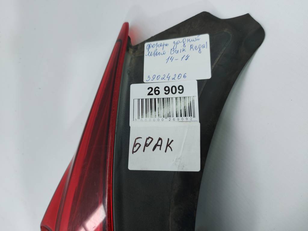 Regal Фонарь задний левый (брак) Buick Regal 2014-2017 39024206 Buick Regal 10