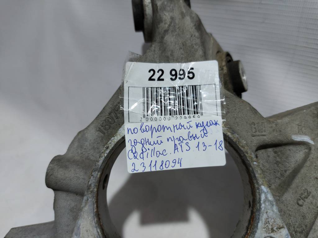 Ats Поворотний кулак задній правий Cadillac ATS 2013-2018 23118094 Cadillac ATS 16 Ats Поворотний кулак задній правий Cadillac ATS 2013-2018 23118094 Cadillac ATS 16