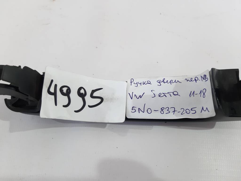 Jetta wagon Ручка дверей передньої лівої Volkswagen Jetta wagon 2011-2018 5N0837205M Volkswagen Jetta 3 Jetta wagon Ручка дверей передньої лівої Volkswagen Jetta wagon 2011-2018 5N0837205M Volkswagen Jetta 3