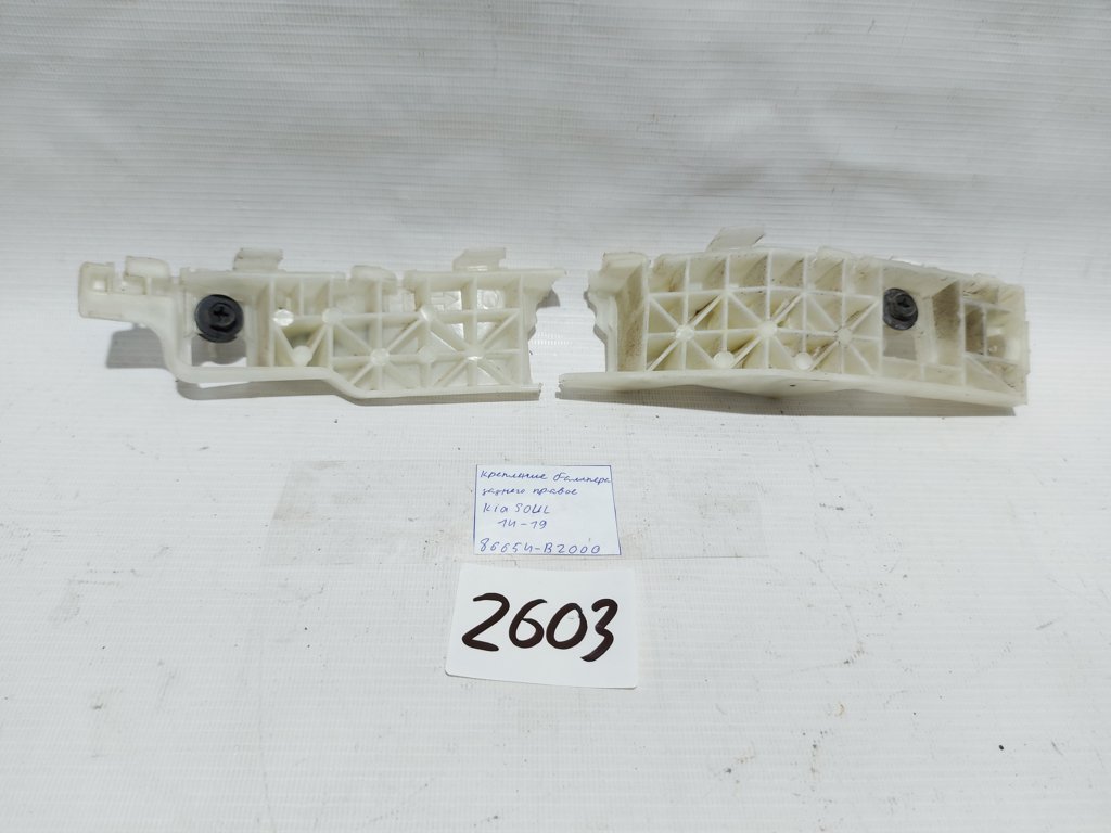 Soul. Кріплення бампера заднього праве Kia Soul 2014-2019 86654B2000 Kia Soul Soul. Кріплення бампера заднього праве Kia Soul 2014-2019 86654B2000 Kia Soul