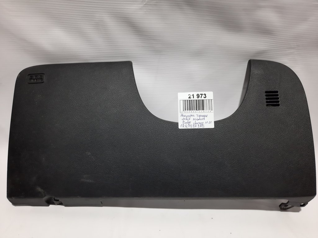 Journey Накладка торпеды левая нижняя Dodge Journey 2011-2020 1RQ78DX9AB Dodge Journey 6
