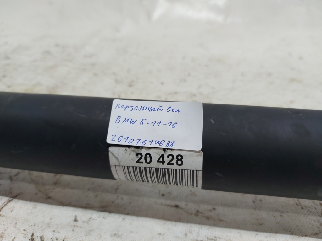 5 series Карданний вал BMW 5 series 2011-2016 26107614688 BMW 5 series 7