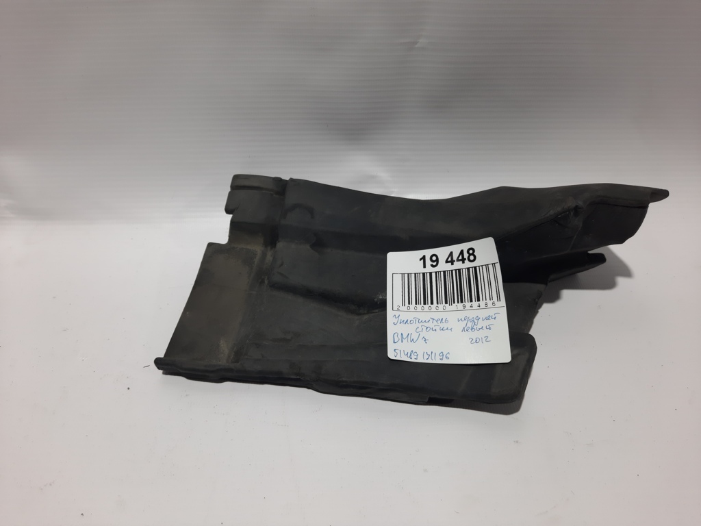 7 series Ущільнювач передньої стійки лівої BMW 7 2012 51489131196 BMW 7 2 7 series Ущільнювач передньої стійки лівої BMW 7 2012 51489131196 BMW 7 2