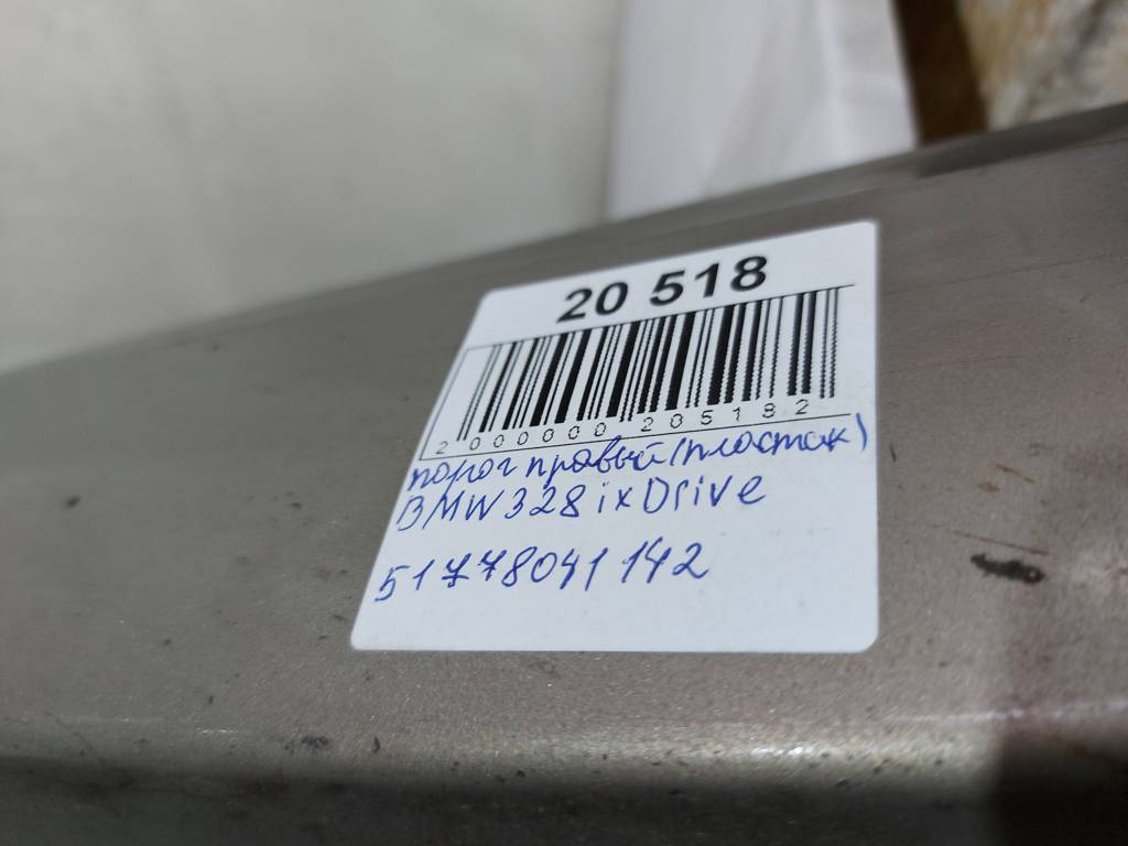 328i xdrive Порог правый (пластик) BMW 328i xDrive 2006-2012 51778041142 BMW 328i xDrive 9